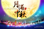 創選寶2013年中秋節放假通知