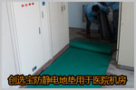 浙江機房防靜電地墊供應商