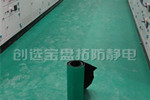 【湖南】知名爆破工程公司選購創選寶防靜電地墊