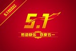 創選寶2015年五一勞動節放假通知