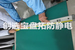 【福建】泉州羅洪礦業炸藥庫房選購創選寶3mm防靜電地膠