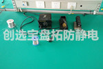 【上?！恐咝录夹g企業選購創選寶防靜電臺墊